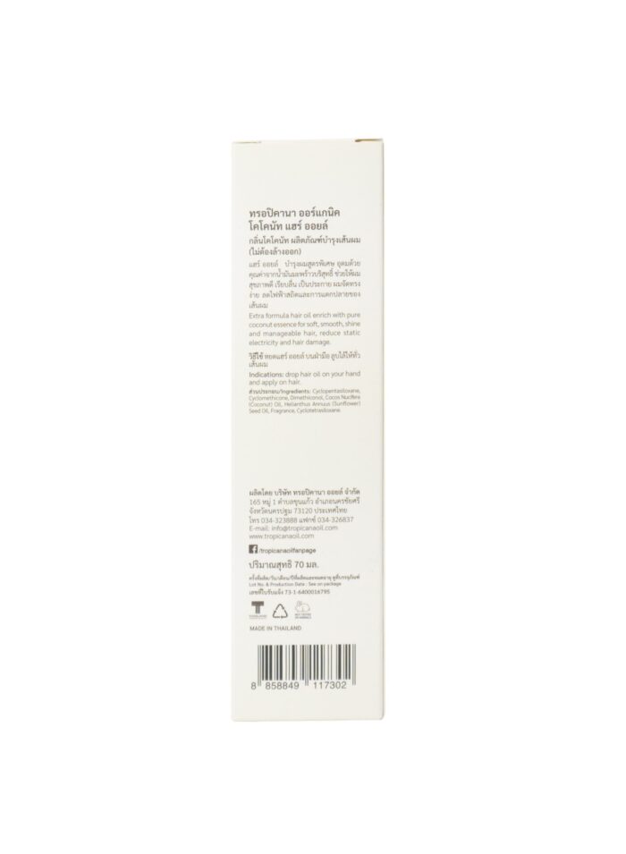 Organic Coconut Hair Oil Coconut Anti-Frizz Serum Leave On (Tropicana) - Image 2